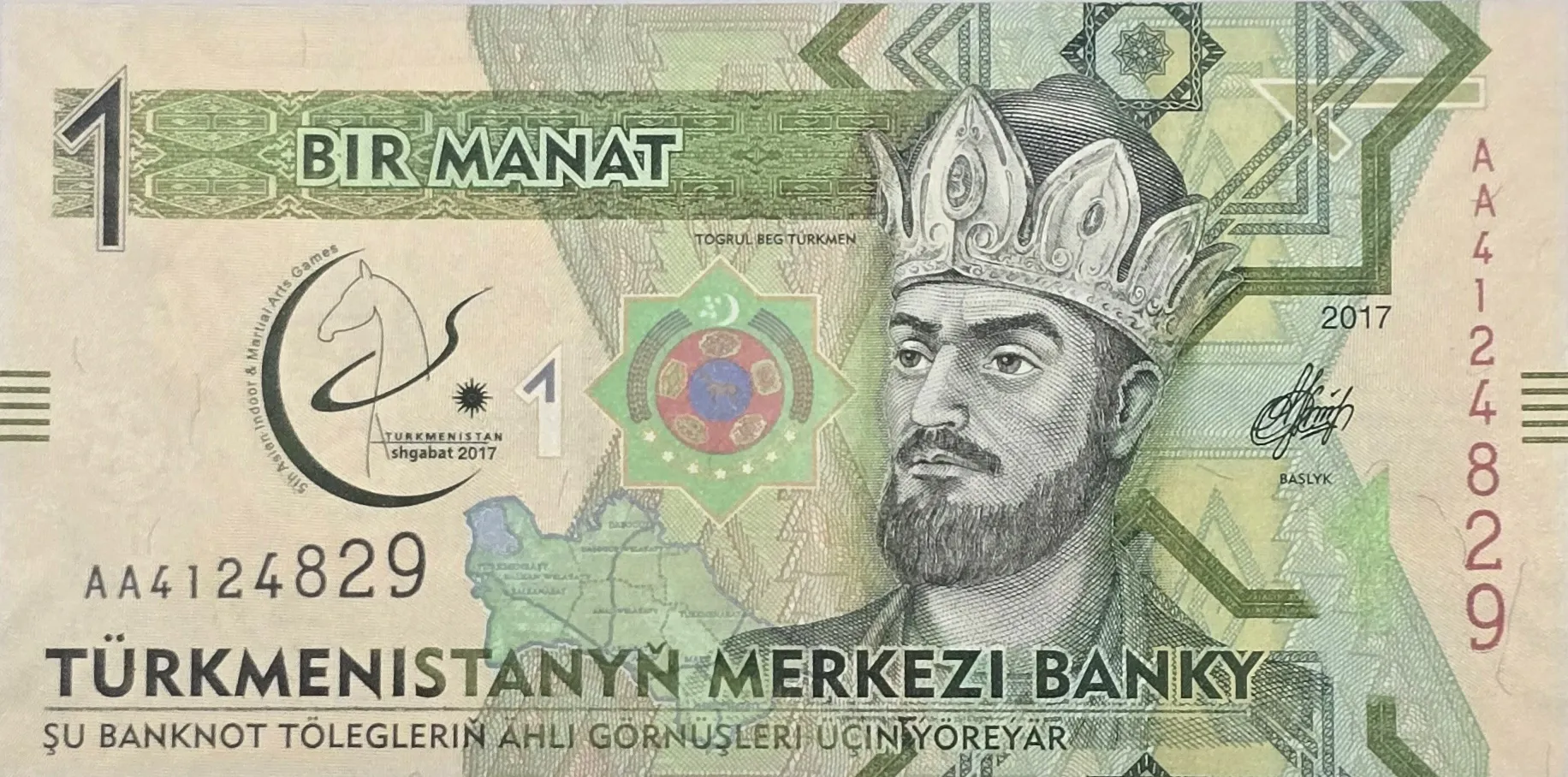 اسکناس ترکمنستان 1 منات ترکمنستان یادبودی